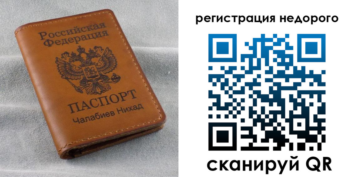 прописка для кредита в Гагарине