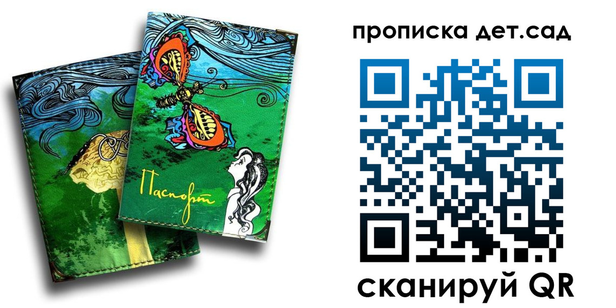 прописка паспорт в Гагарине
