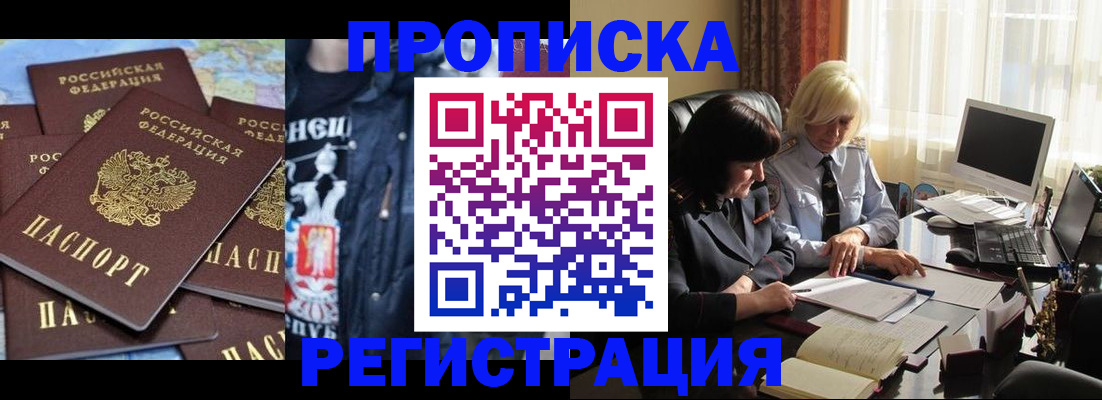 временная регистрация в квартире в Гагарине