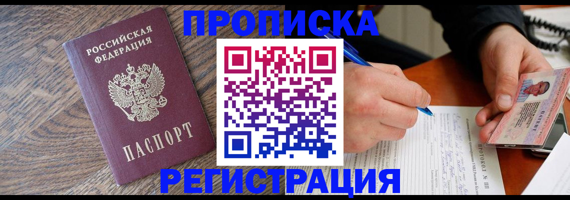 временная регистрация адрес в Гагарине