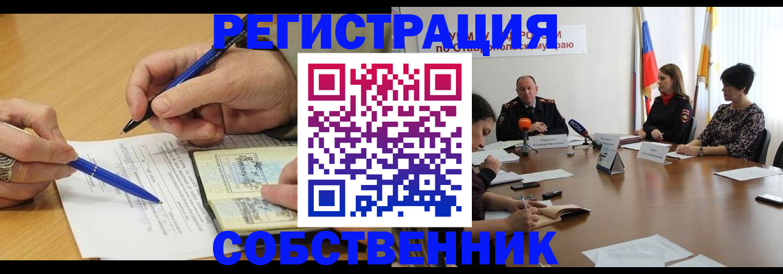 прописка для работы в Гагарине