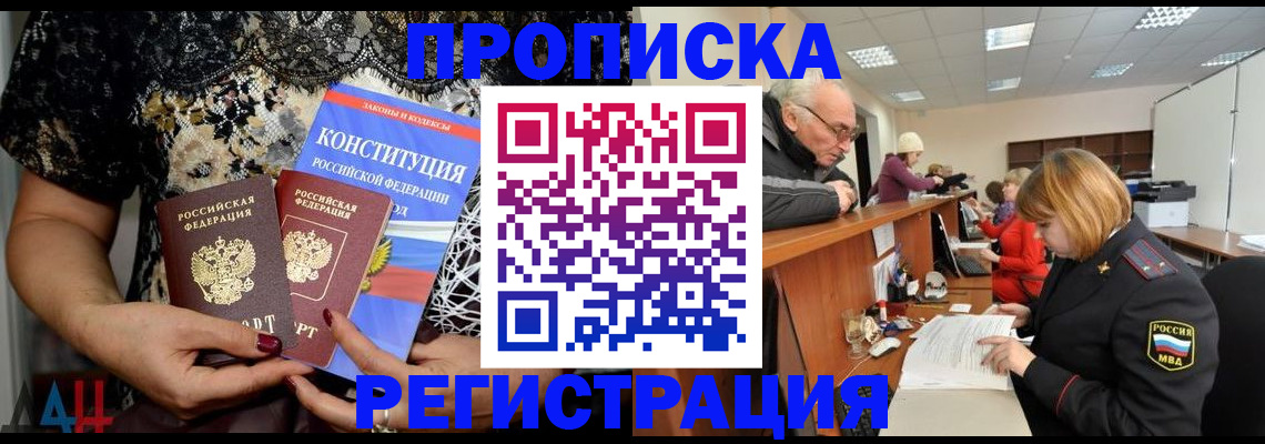где прописаться в Гагарине