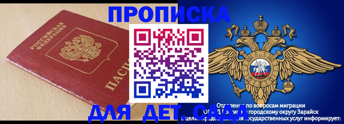 прописка гарантия в Гагарине