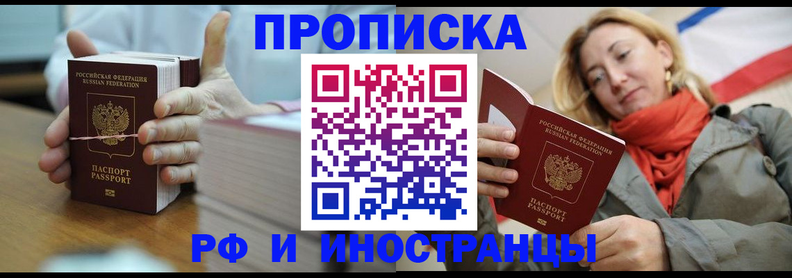 временная регистрация купить в Гагарине