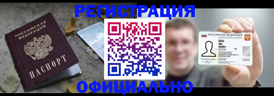 прописка в квартире в Гагарине