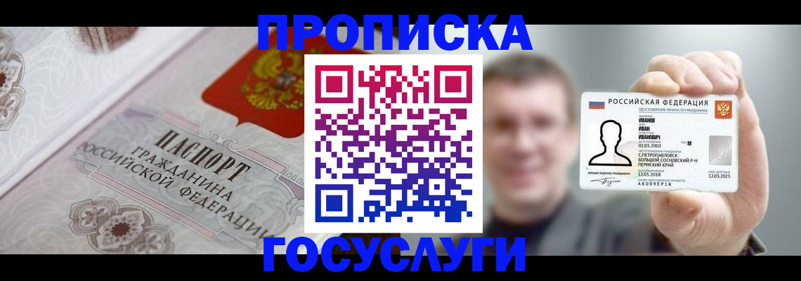 временная регистрация надежно в Гагарине