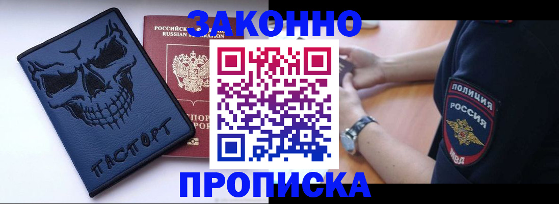 временная регистрация гарантия в Гагарине