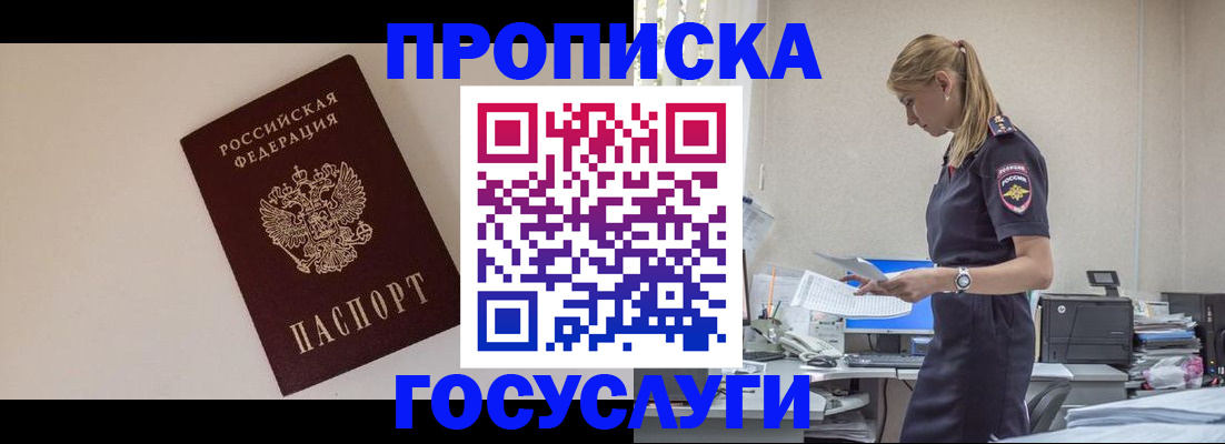 временная регистрация собственник в Гагарине