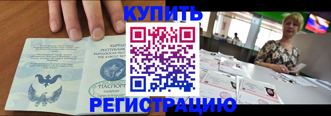 прописка от собственника в Гагарине