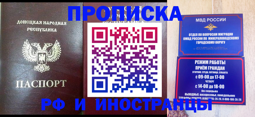 временная регистрация для всех в Гагарине
